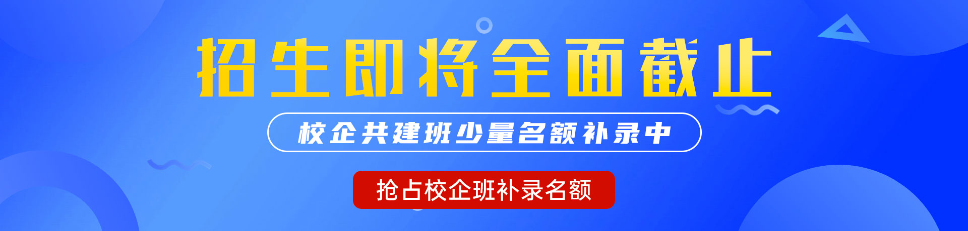 操逼视频观看完整版鸡扒插逼屁眼"校企共建班"