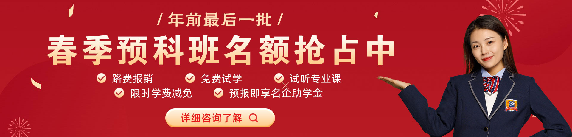 美日韩老妇操老太太骚逼春季预科班名额抢占中